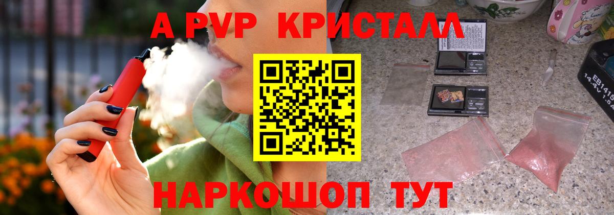 A PVP VHQ Новоалтайск