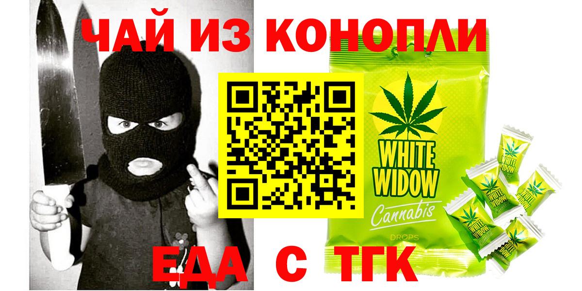 Canna-Cookies марихуана  Вход с VPN  Новоалтайск 