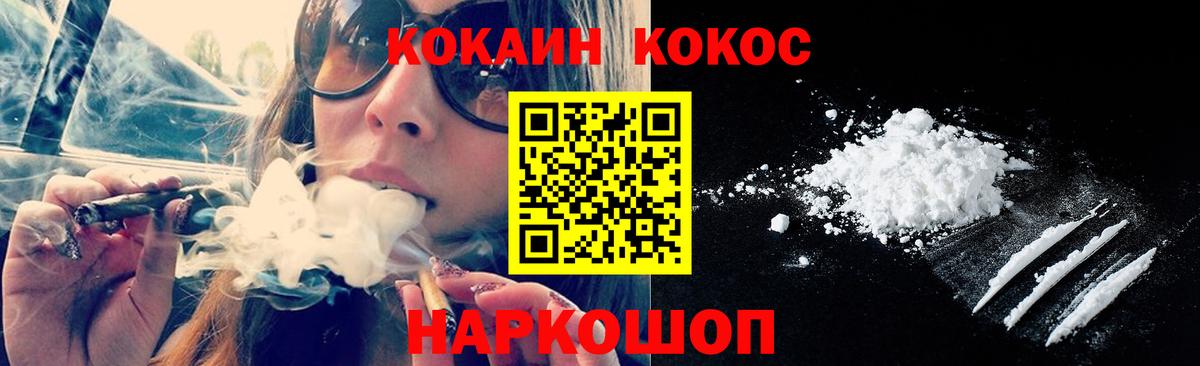 КОКАИН 99%  Cocaine Эквадор  Вход с VPN  КОКАИН  Новоалтайск 