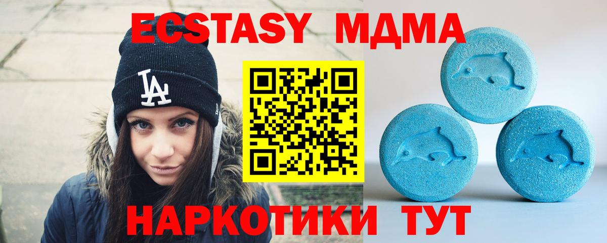 Экстази XTC  Экстази ешки  Вход с VPN  Новоалтайск 