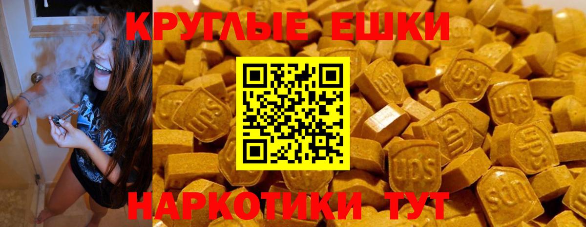ЭКСТАЗИ таблы Новоалтайск