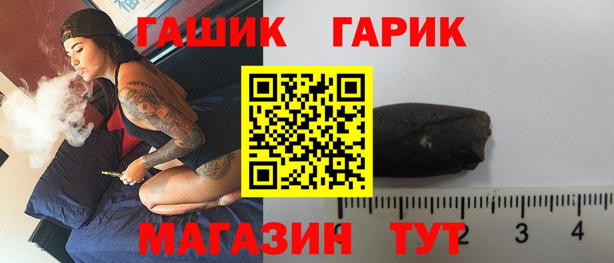 ГАШ убойный Новоалтайск