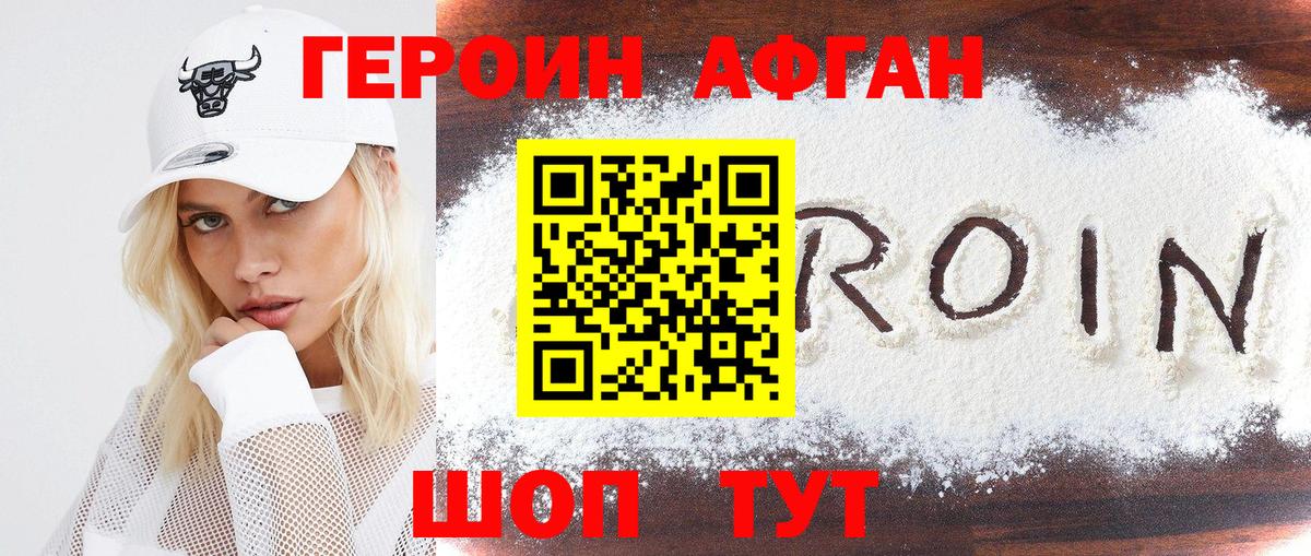 Новоалтайск  ГЕРОИН  Вход с VPN  ГЕРОИН гречка 
