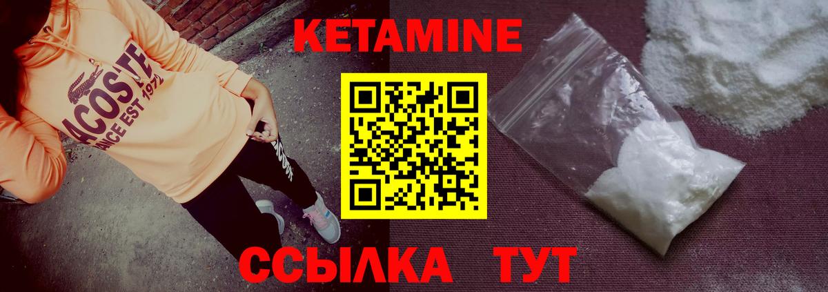 маркетплейс наркотические препараты  Кетамин ketamine  Новоалтайск  Вход с VPN  КЕТАМИН VHQ 