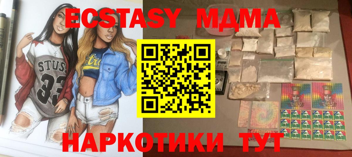 MDMA crystal  Вход с VPN  MDMA crystal  Новоалтайск 