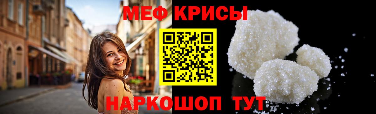 Меф VHQ  Мефедрон mephedrone  Мефедрон  Вход с VPN  Новоалтайск 