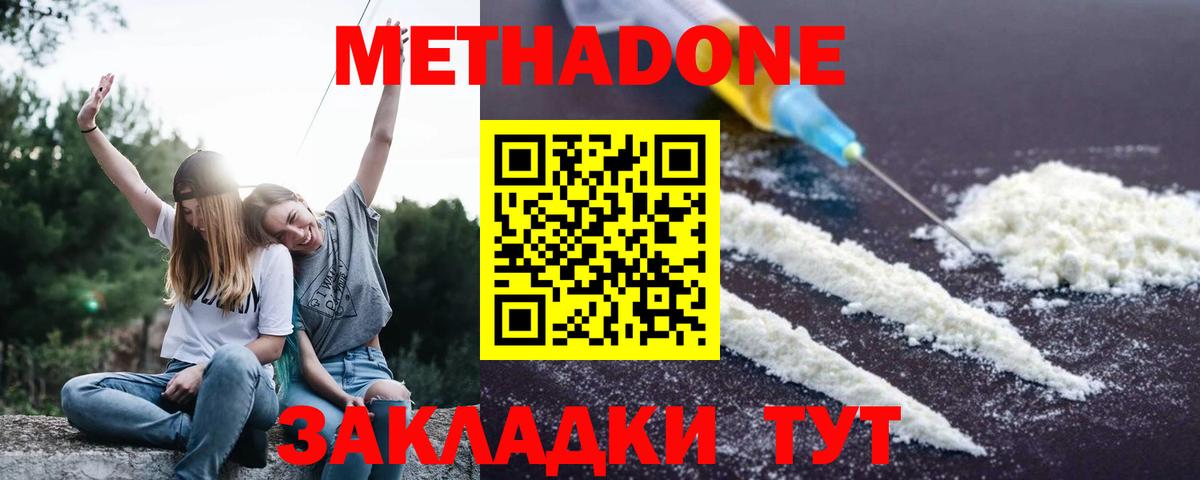МЕТАДОН белоснежный Новоалтайск
