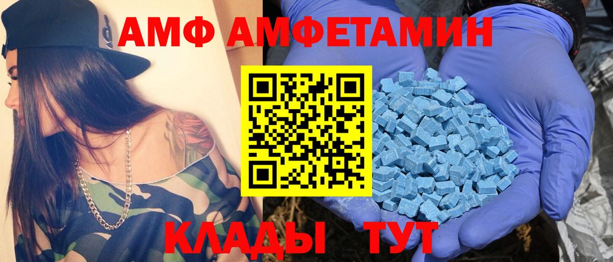 Первитин пудра  Вход с VPN  МЕТАМФЕТАМИН  Первитин пудра  Новоалтайск 