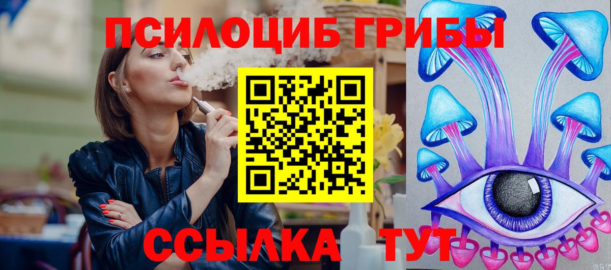 Новоалтайск  Галлюциногенные грибы мицелий  Вход с VPN 